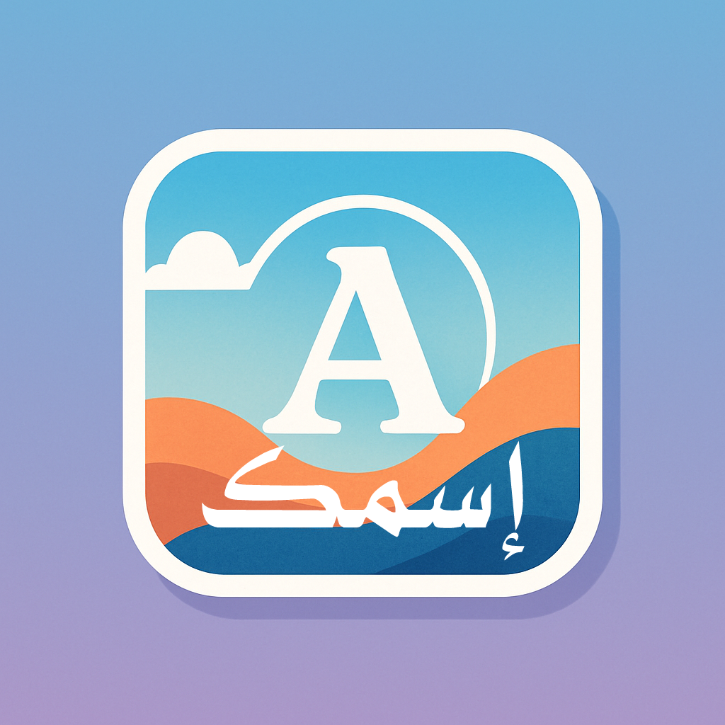 تركيب صور أسماء على خلفيات طبيعية